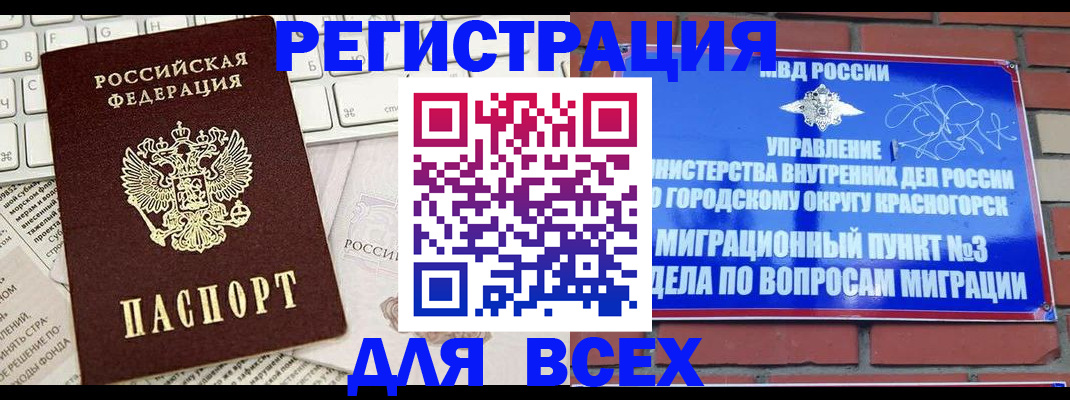 где прописаться в Калаче-на-Дону