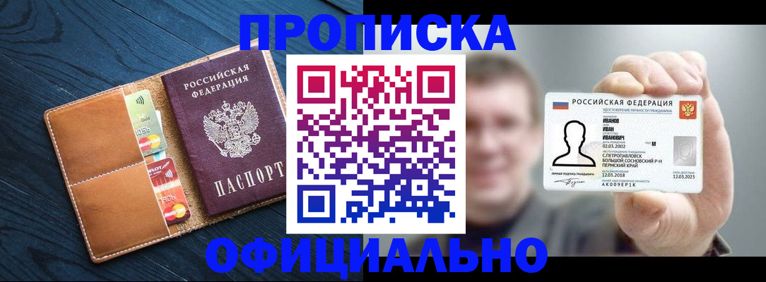 прописка от собственника в Калаче-на-Дону