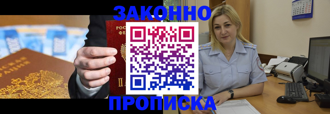 временная регистрация адрес в Калаче-на-Дону