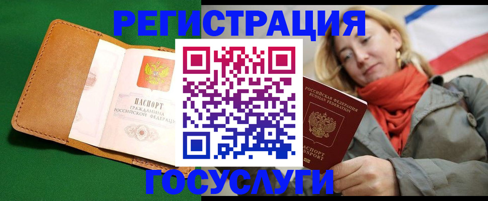 прописка регистрация в Калаче-на-Дону