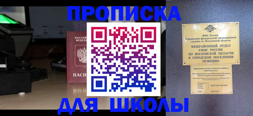 временная регистрация для всех в Калаче-на-Дону