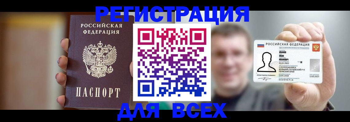 прописка паспорт в Калаче-на-Дону