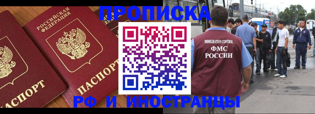 временная регистрация собственник в Калаче-на-Дону